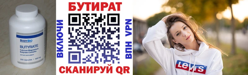 БУТИРАТ буратино  цены наркотик  Лиски 