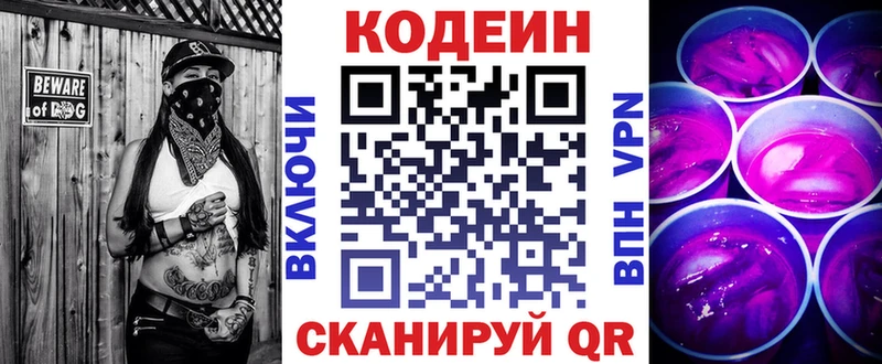 купить  сайты  ОМГ ОМГ как зайти  Кодеин напиток Lean (лин)  Лиски 