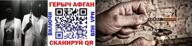 ГЕРОИН белый  Лиски 