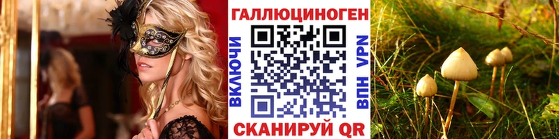 Галлюциногенные грибы мицелий Лиски